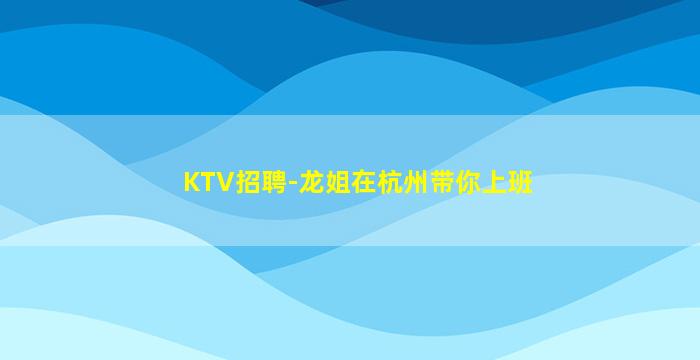泸州夜场招聘